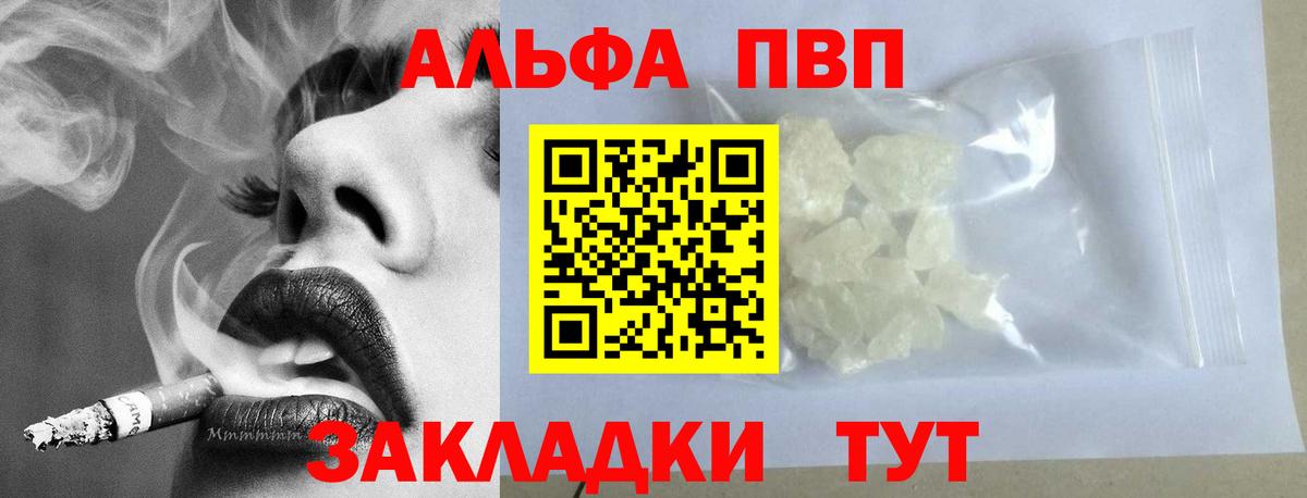 А ПВП Соль  Альфа ПВП мука  Alfa_PVP мука  Красный Сулин  Вход с VPN 