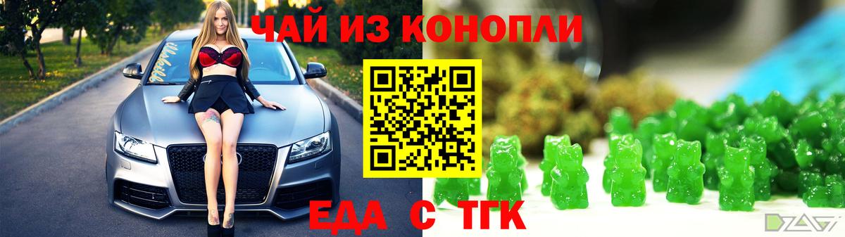 Cannafood марихуана  Вход с VPN  Красный Сулин 