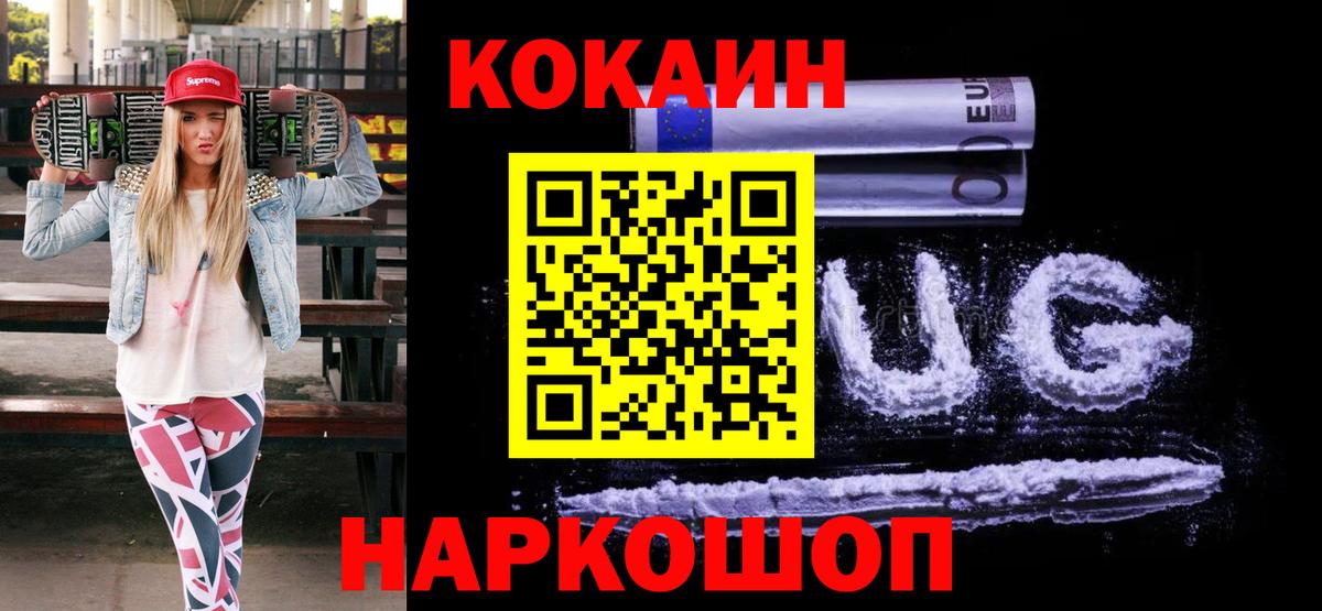 Красный Сулин  КОКАИН 99%  Вход с VPN 