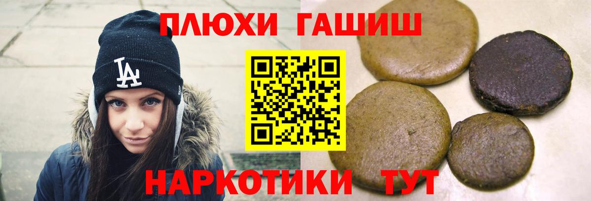 ГАШИШ VHQ  ГАШИШ  ГАШ убойный  Красный Сулин  Вход с VPN 
