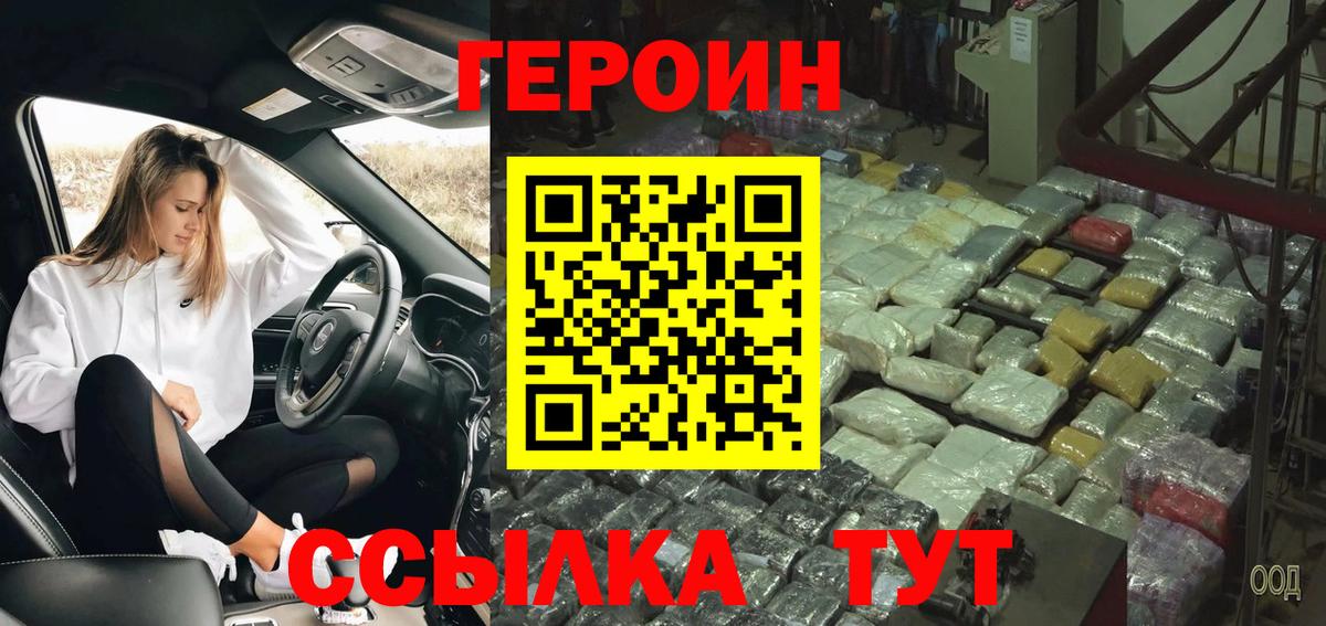 ГЕРОИН  Вход с VPN  Красный Сулин  ГЕРОИН Афган 