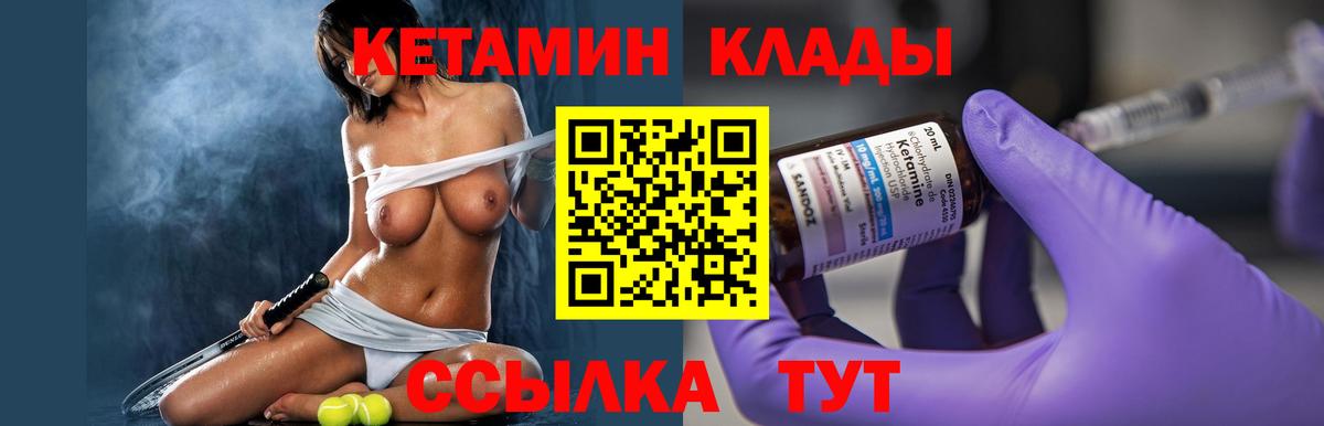 Красный Сулин  ОМГ ОМГ ссылка  Вход с VPN  КЕТАМИН VHQ  Кетамин VHQ 