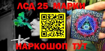 марки lsd Шебекино
