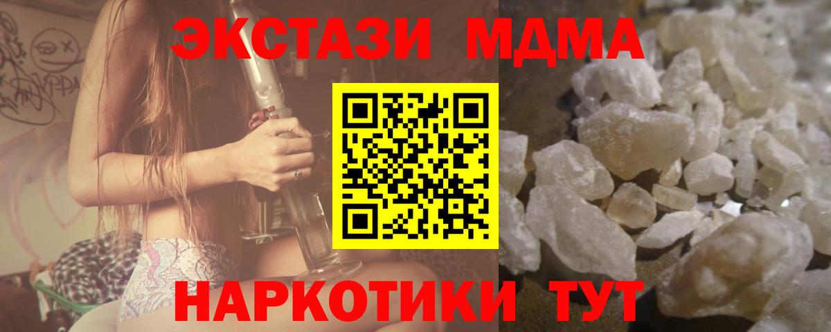 MDMA кристаллы  MDMA crystal  Красный Сулин  Вход с VPN 
