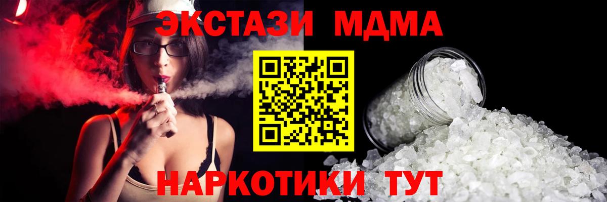 MDMA VHQ Красный Сулин