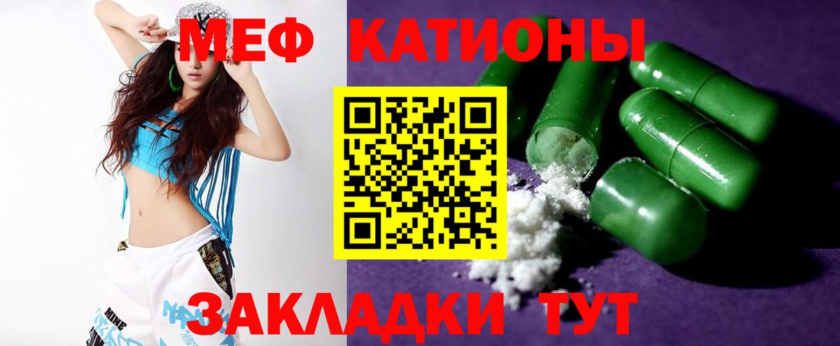 МЯУ-МЯУ VHQ  МЕФ  Красный Сулин  МЕФ  Вход с VPN 