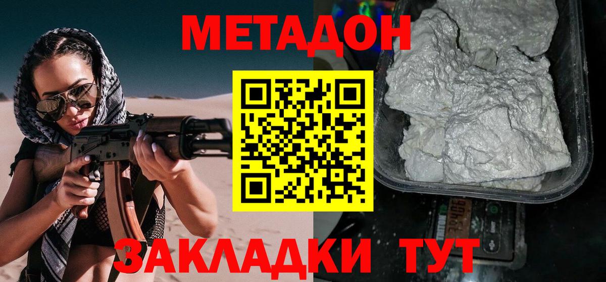 Красный Сулин    зеркало  МЕТАДОН VHQ  Вход с VPN  Метадон VHQ 
