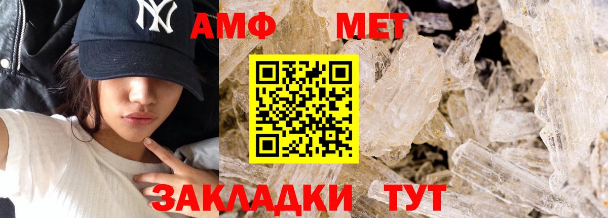 МЕТАМФЕТАМИН Methamphetamine  Вход с VPN  Красный Сулин  МЕТАМФЕТАМИН Methamphetamine 