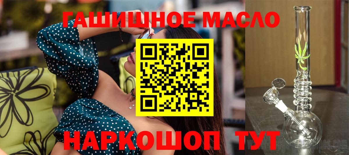 Красный Сулин  ТГК гашишное масло  Дистиллят ТГК жижа  Вход с VPN 