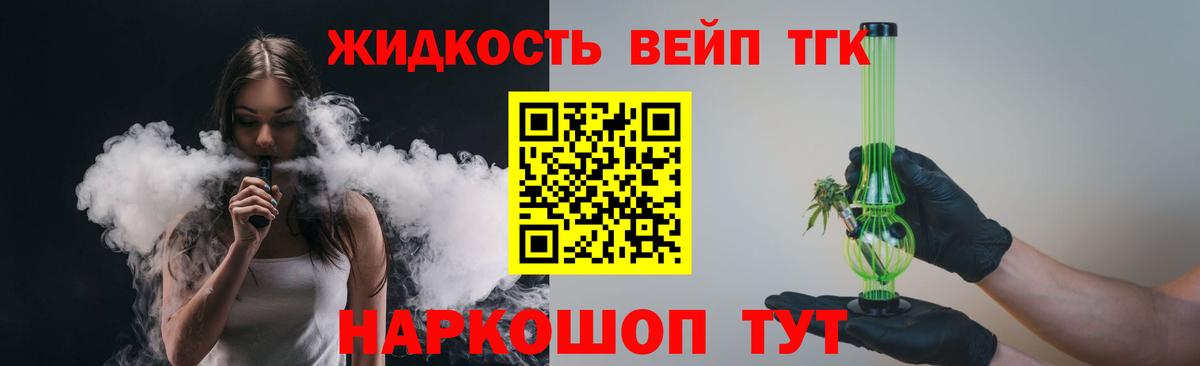 ТГК THC oil Красный Сулин