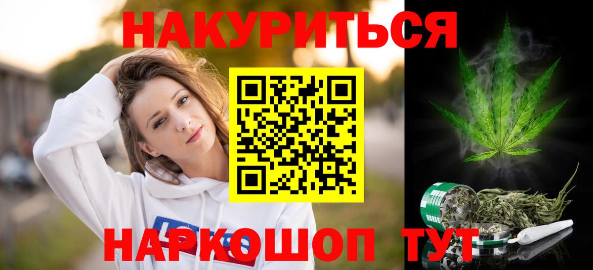 Марихуана ГИДРОПОН Красный Сулин